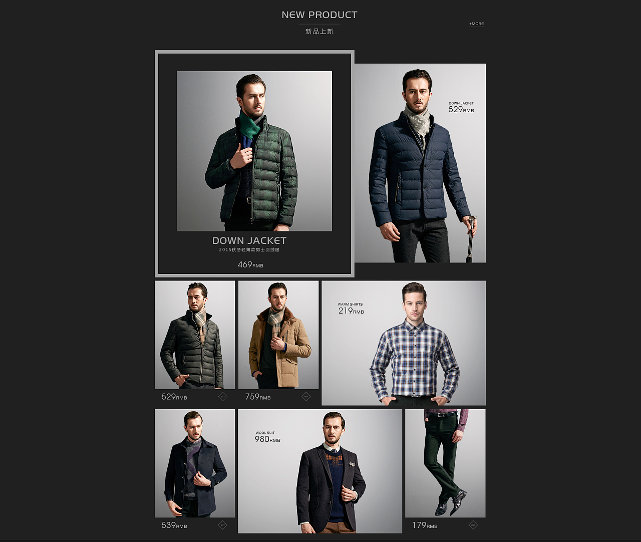 焕新登场 杉杉男装天猫旗舰店的品牌形象升级与电商美学探索