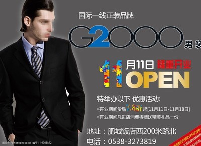 都市型格 探索现代男装的无限可能