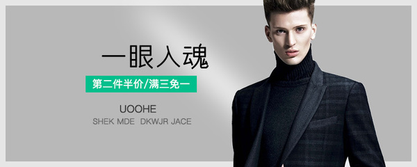 型格尽显 探索男装的无限可能