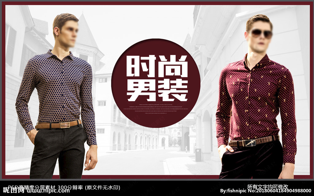 型格新篇 男装海报设计图集，探索广告设计的视觉艺术