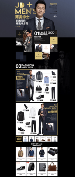 电商时代下的男装市场 趋势、挑战与机遇